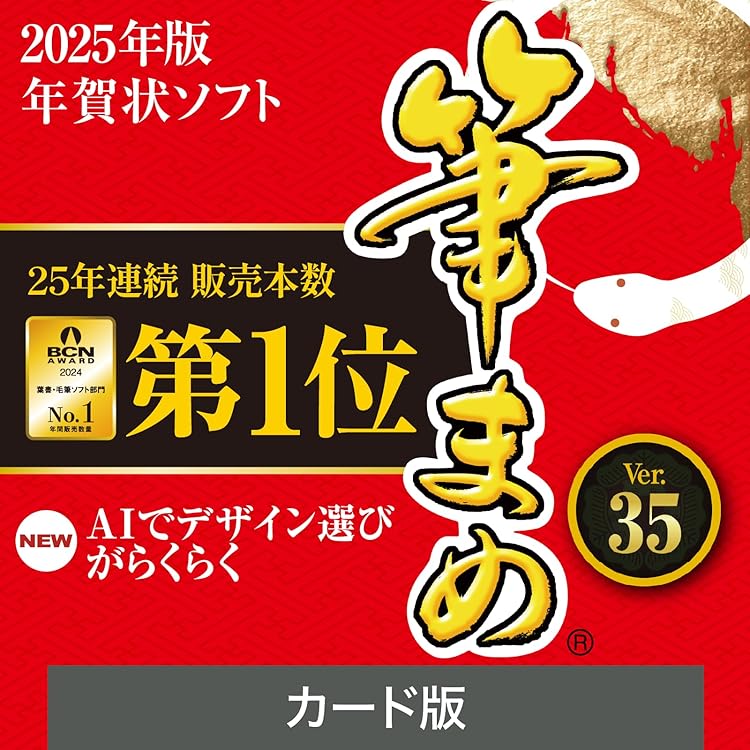 Amazon.co.jp: 筆まめ Ver.27 ベーシック CD-ROM Windows : PCソフト